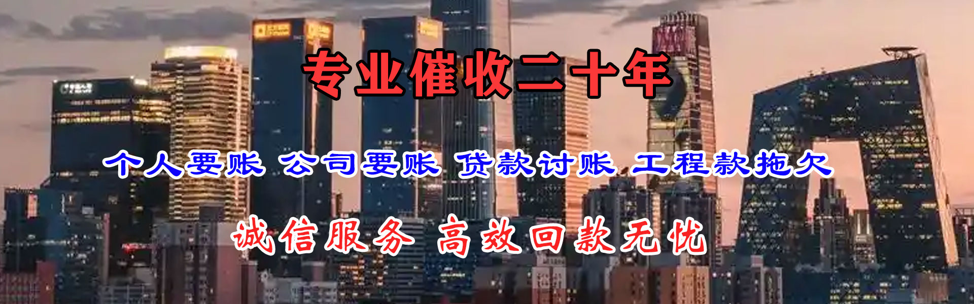 休宁收债公司